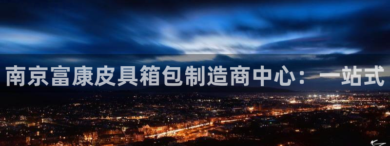 卧龙娱乐注册开户地址