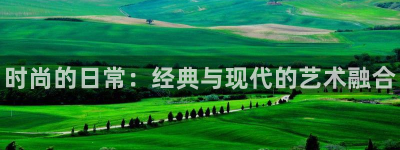 卧龙休闲娱乐人气推荐